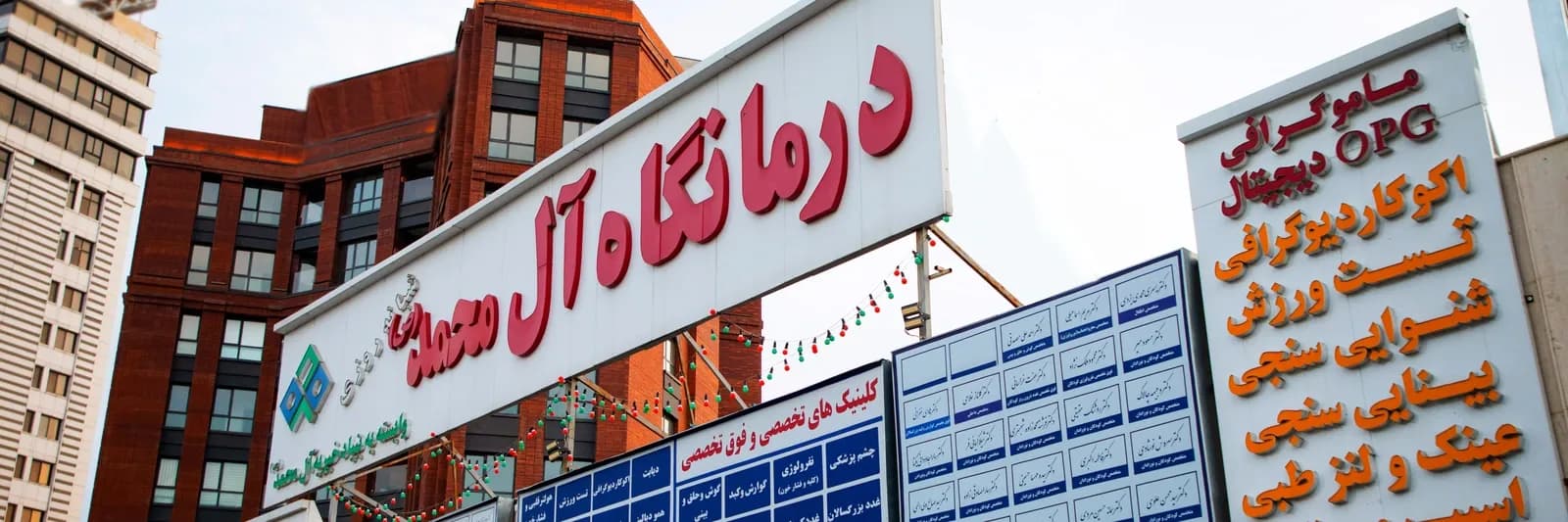 صور المركز الطبي